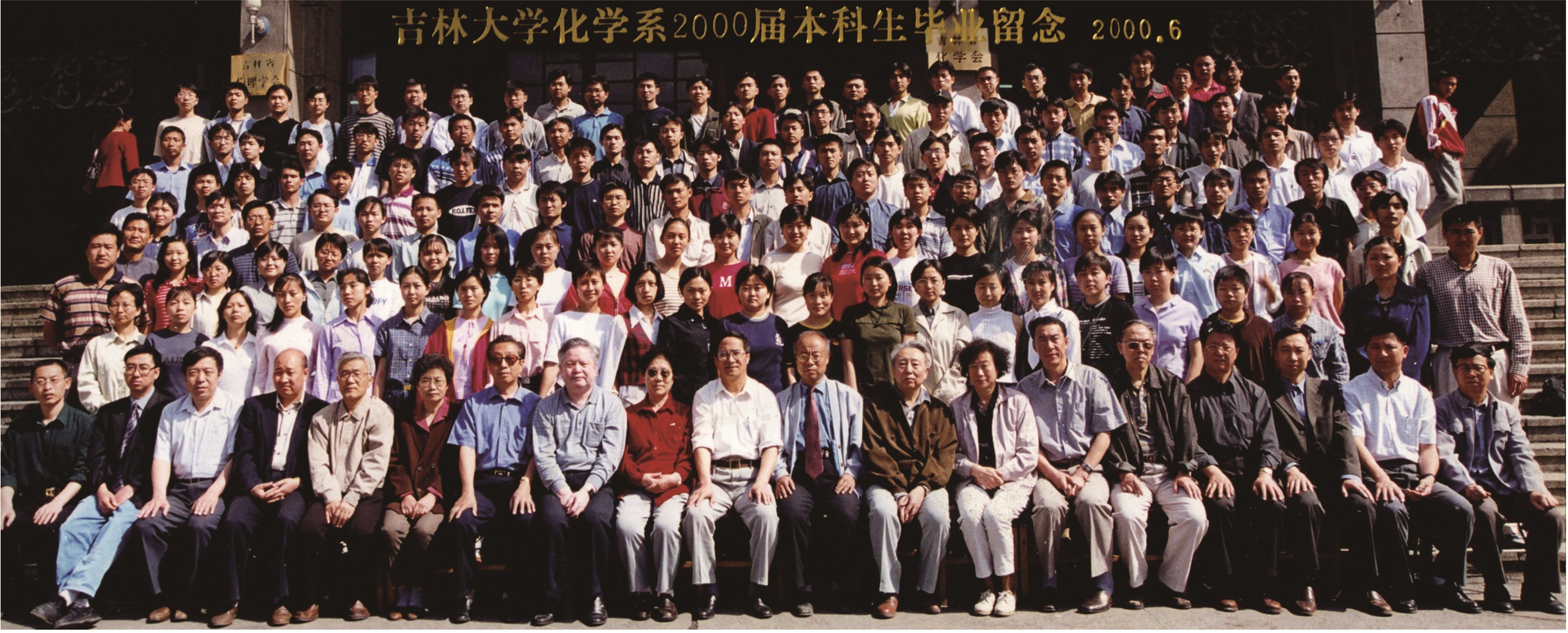 伟德国际victor1946化学系2000届本科生毕业留念