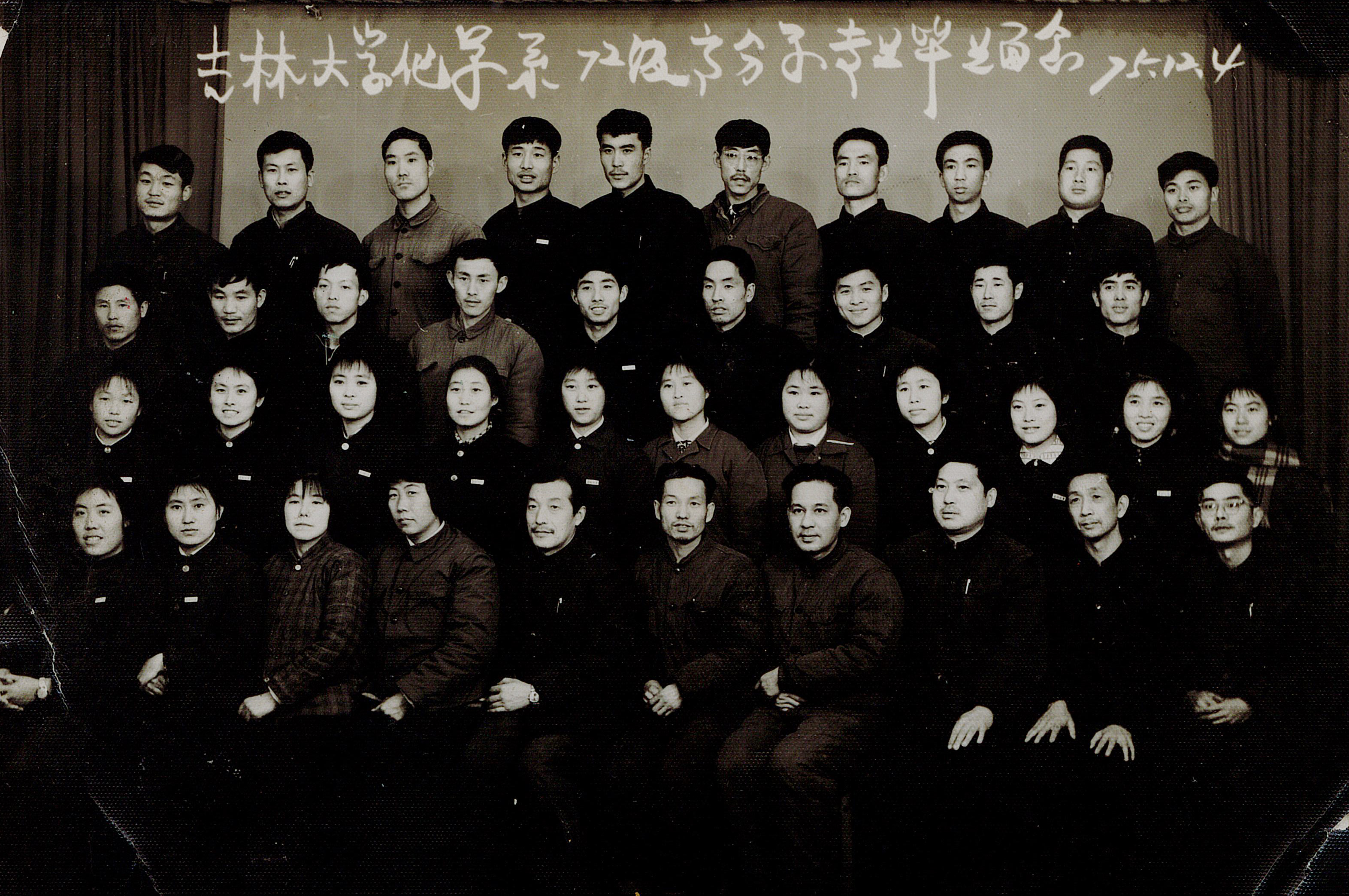 伟德国际victor1946化学系72级高分子专业毕业留念