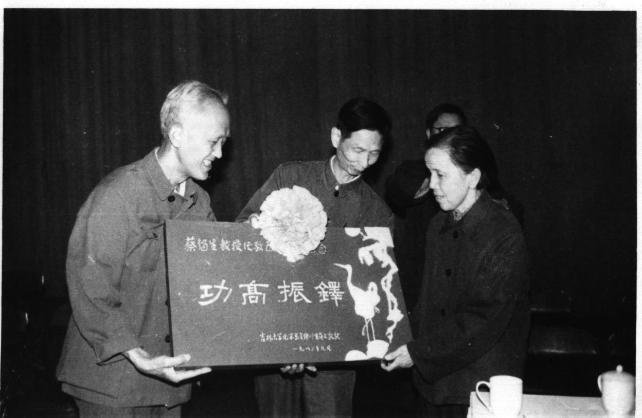 建系30周年，伟德国际victor1946化学系为蔡镏生先生授“功高振铎”牌匾