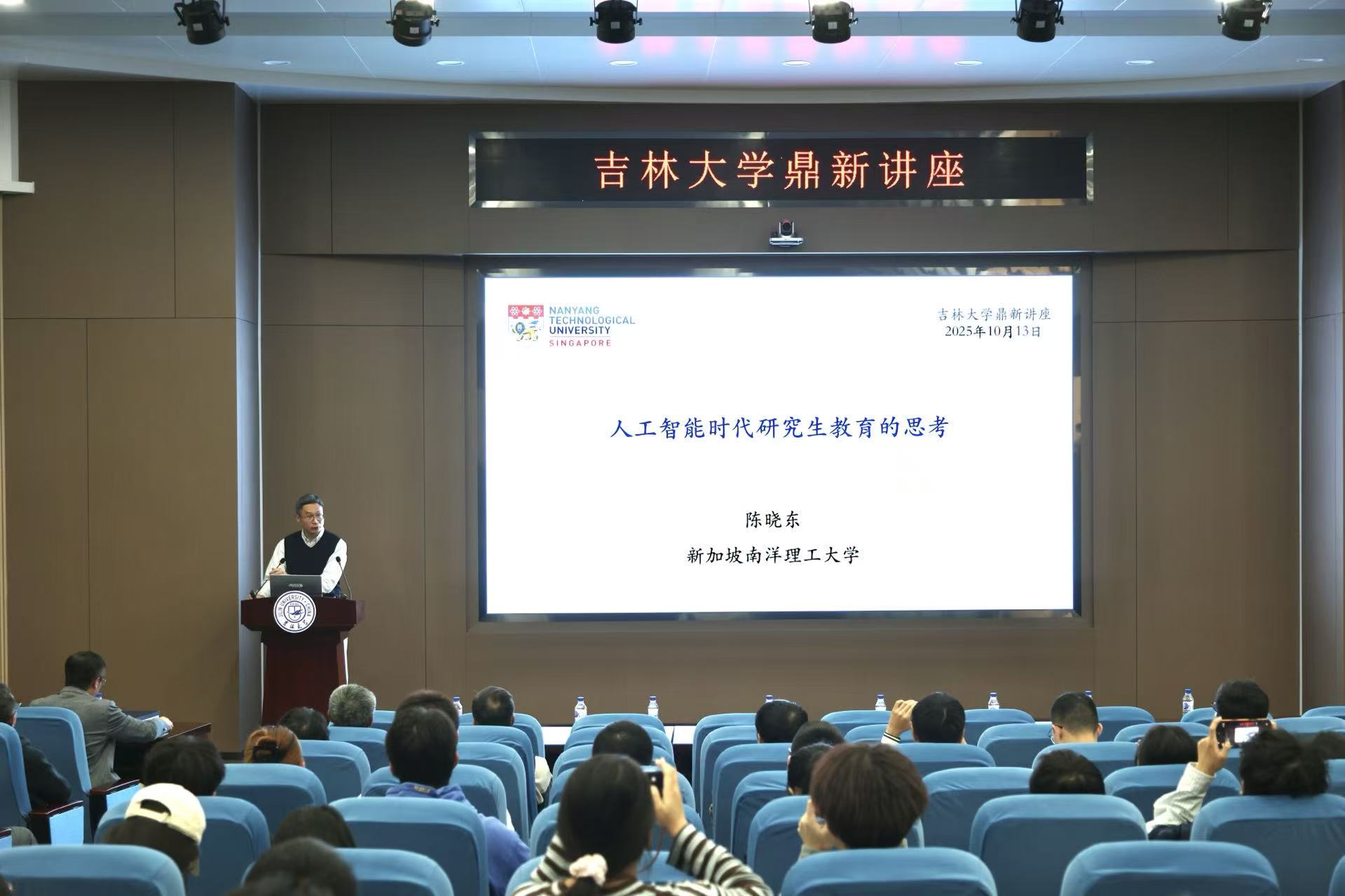 陈晓东教授做客伟德国际victor1946鼎新讲座