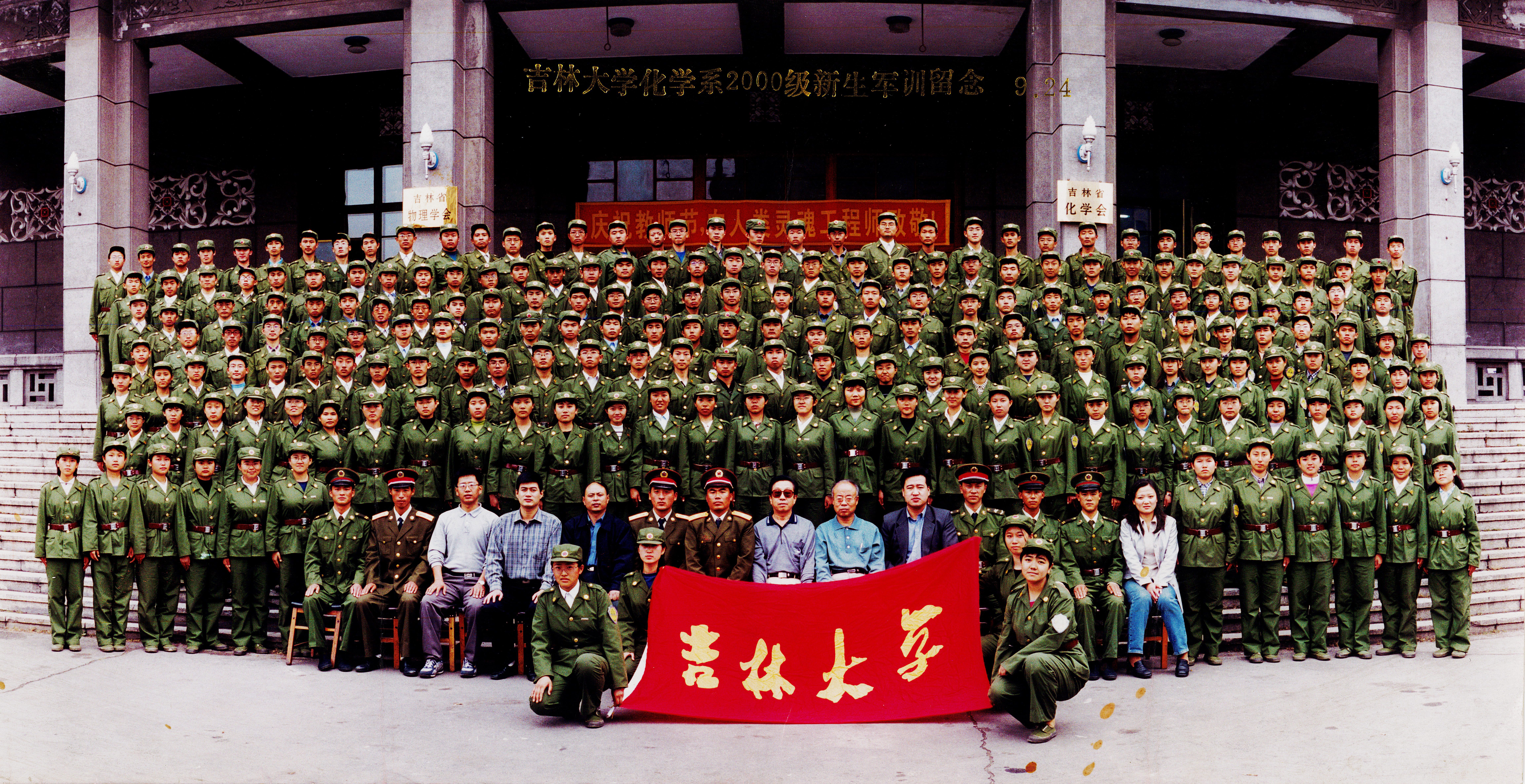 伟德国际victor1946化学系2000级新生军训留念
